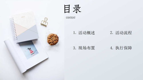 2021商業(yè)街文化與藝術(shù)市集活動策劃方案